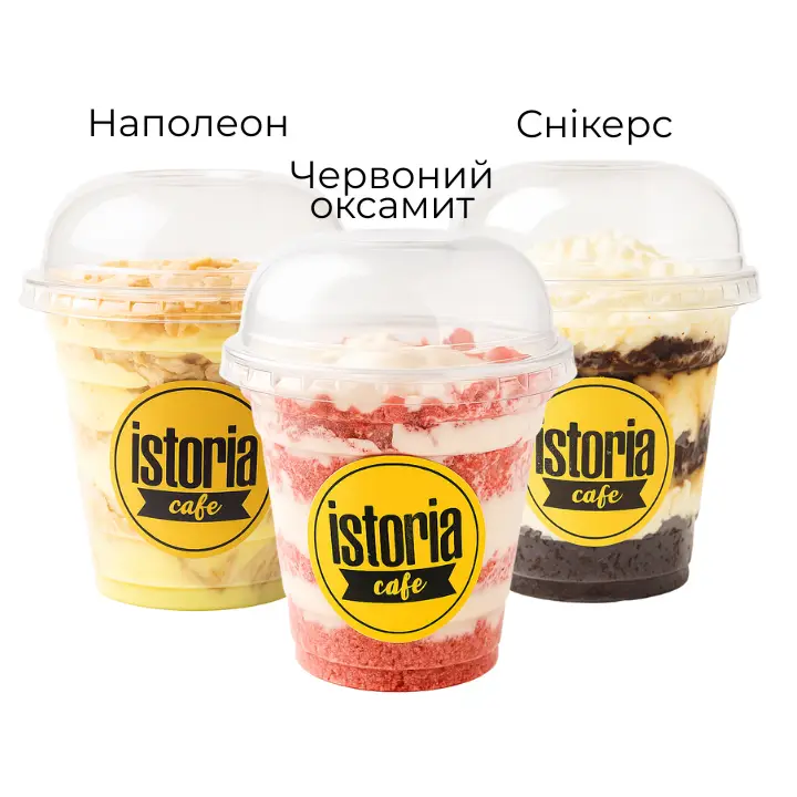 Трайфл на вибір (Наполеон, Снікерс, Червоний оксамит)